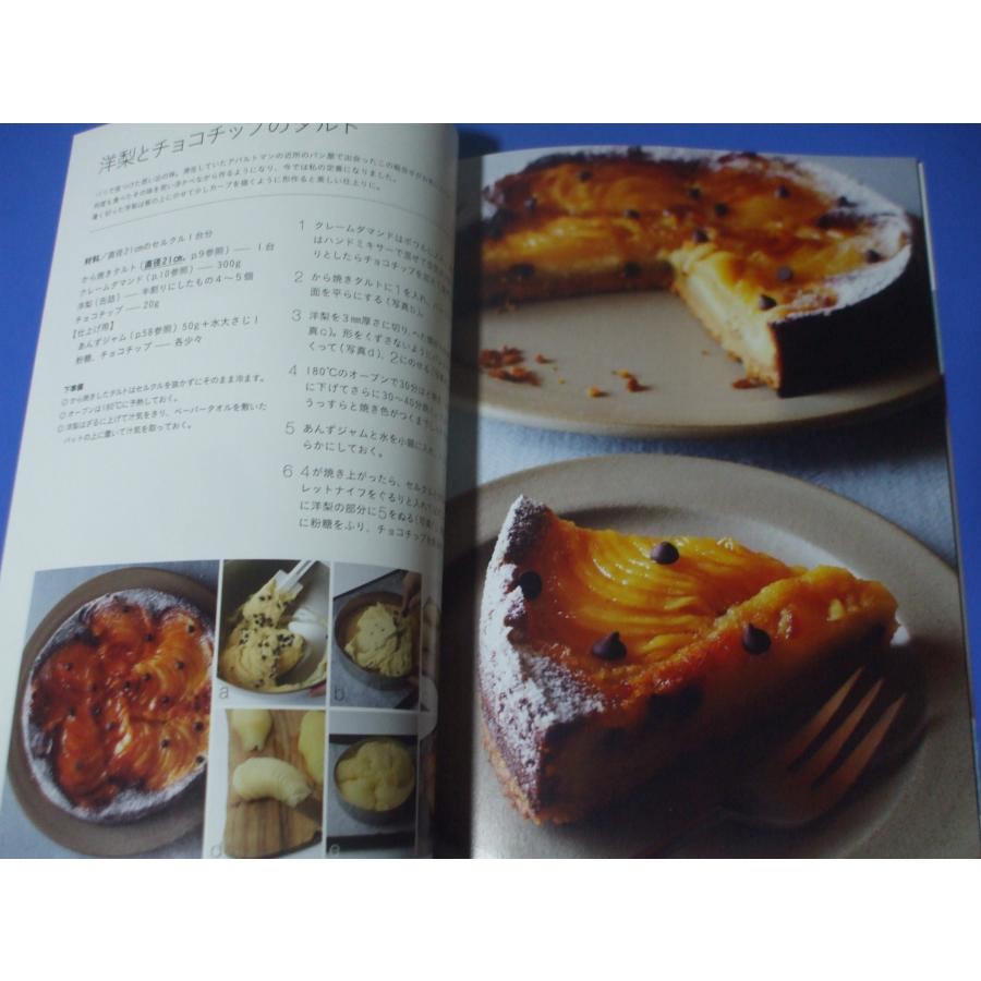 セルクルで作るタルト : 森の広場ヤフーショップ - 通販 - Yahoo