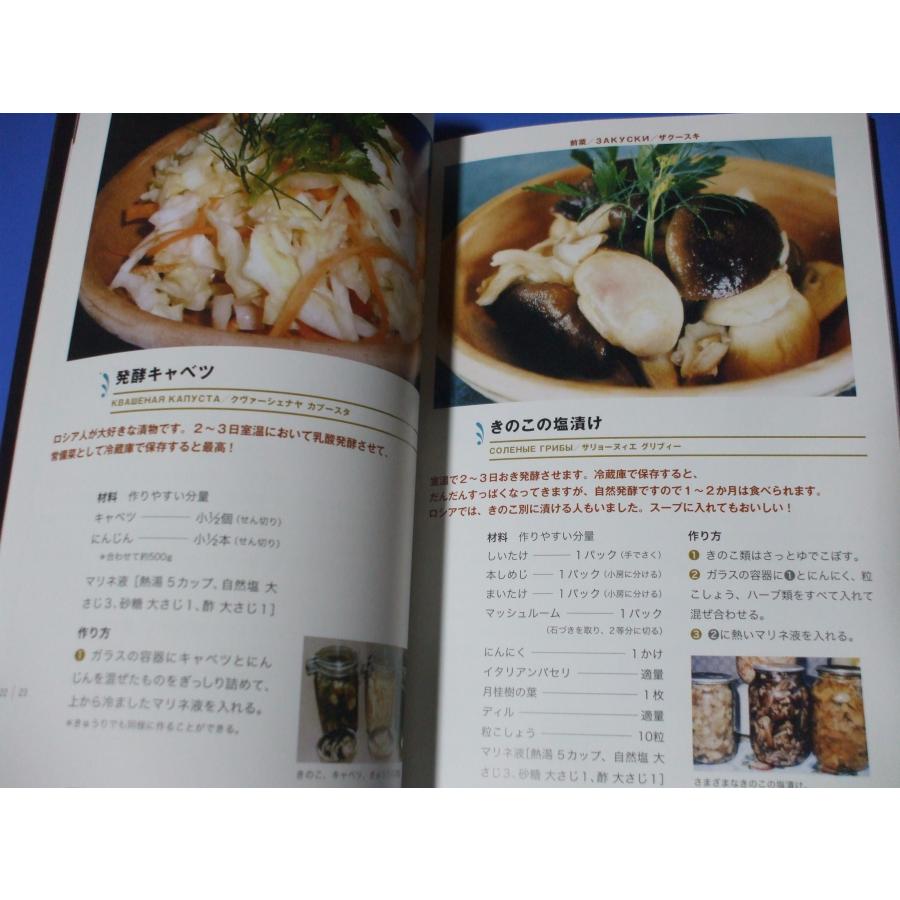 ロシア、大地が育む家庭料理 : 森の広場ヤフーショップ - 通販 - Yahoo