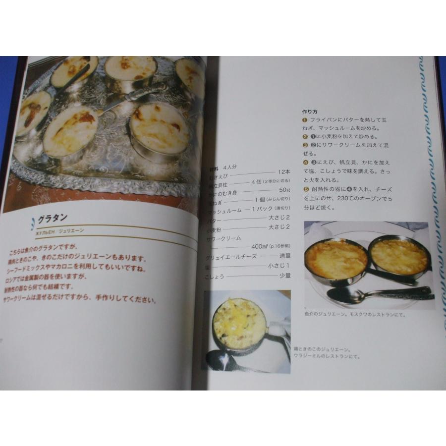 ロシア、大地が育む家庭料理 : 森の広場ヤフーショップ - 通販 - Yahoo