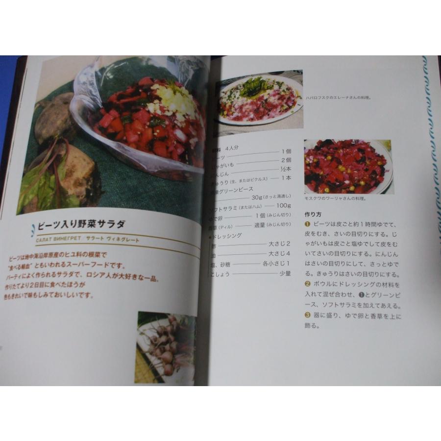 ロシア、大地が育む家庭料理 : 森の広場ヤフーショップ - 通販 - Yahoo