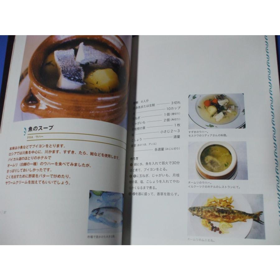 ロシア、大地が育む家庭料理 : 森の広場ヤフーショップ - 通販 - Yahoo