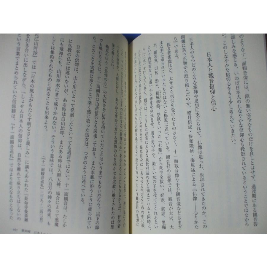 白洲正子　ひたすら確かなものが見たい |  | 09