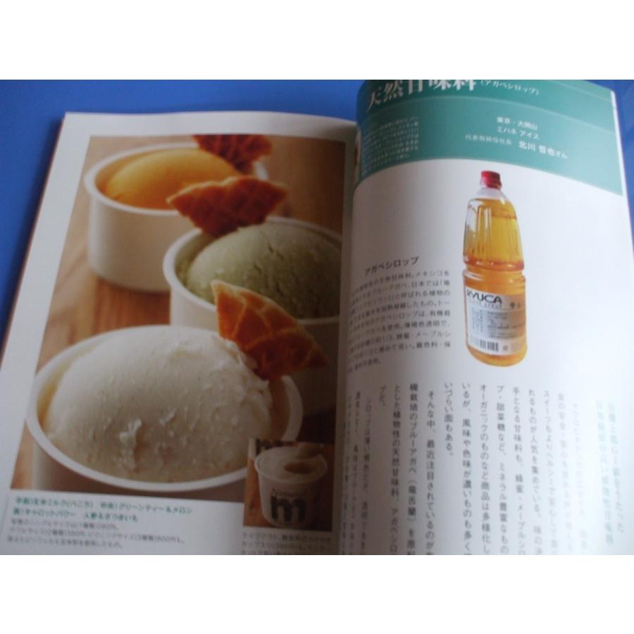 人気シェフが教える スイーツ ブレッド最新レシピ集 9784751110737 森の広場ヤフーショップ 通販 Yahoo ショッピング