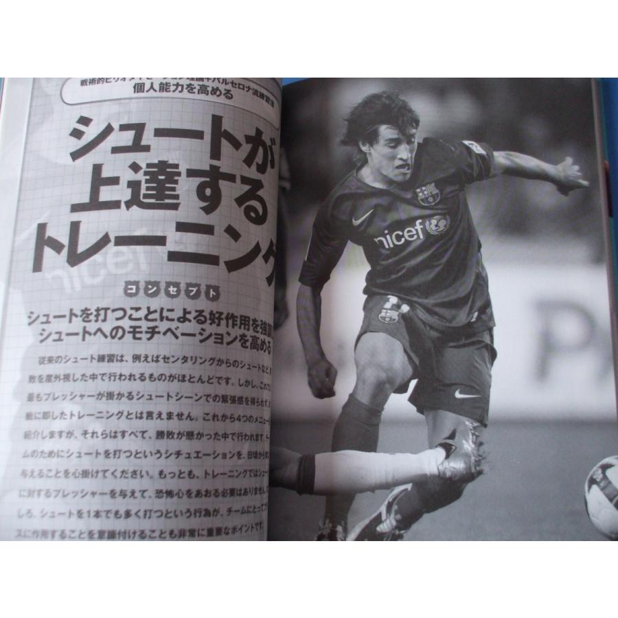 バルサ流トレーニングメソッド 森の広場ヤフーショップ 通販 Yahoo ショッピング