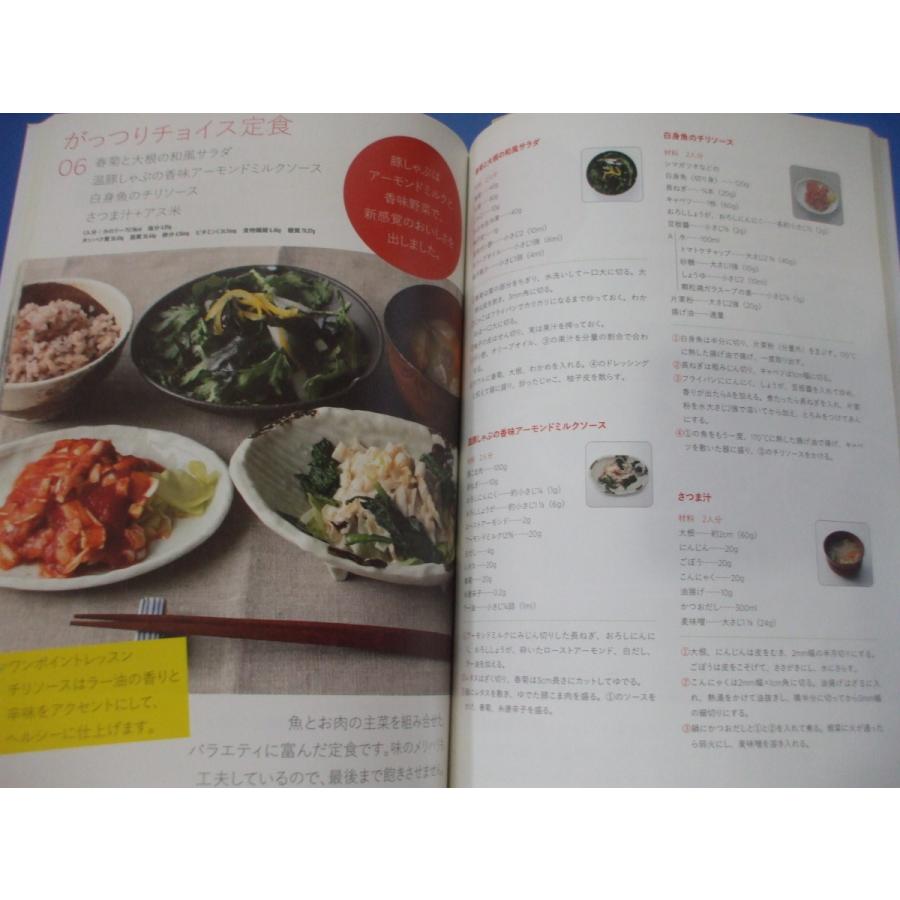 アスリート食レシピ 森の広場ヤフーショップ 通販 Yahoo ショッピング