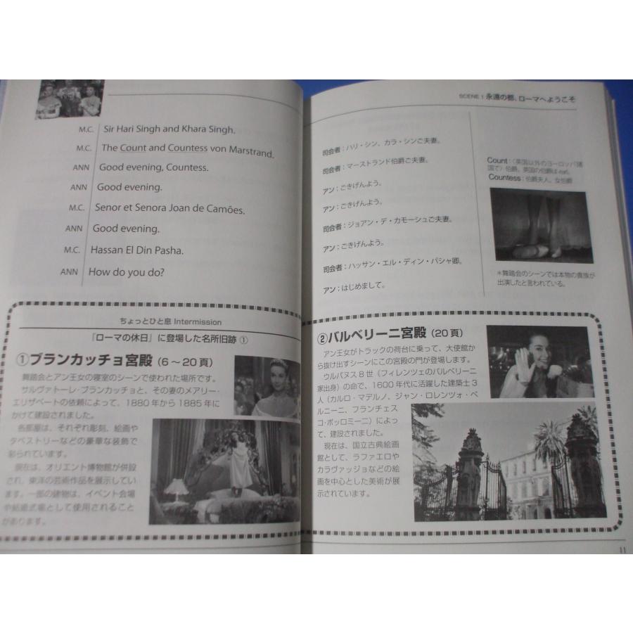 ラクラク覚える英会話 ローマの休日 映画全編収録DVD付き : 森の