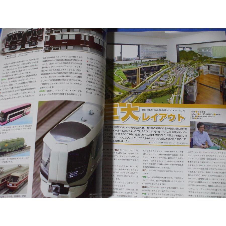 【まこと】広島まで発送　大型ケージ MICROACE 2024年2月発売 新製品ポスター（2023年9月11日発表