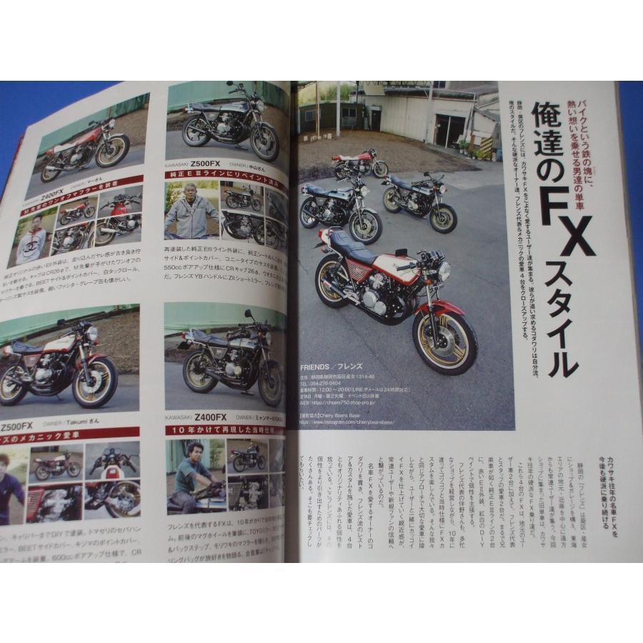 8巻 麗しき70年代ロック・スター伝説 8ビートギャグ リターンズ | シマ