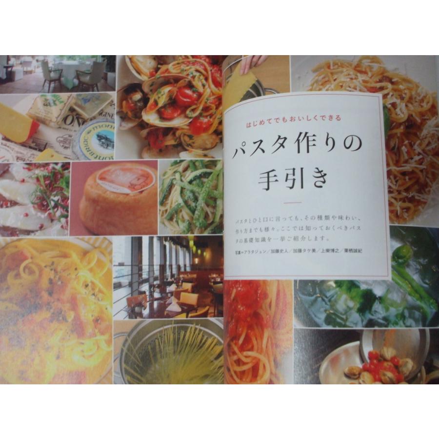 パスタ　FOOD DICTIONARY｜morinohirobashop｜02