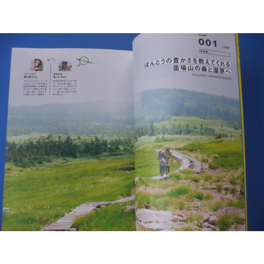 ランドネ山旅プラン100 森の広場ヤフーショップ 通販 Yahoo ショッピング