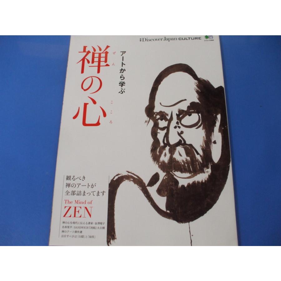 アートから学ぶ禅の心 : 森の広場ヤフーショップ - 通販 - Yahoo
