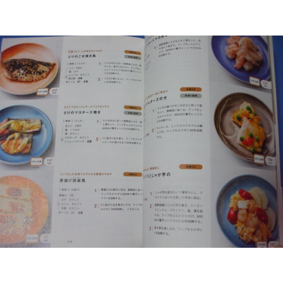 毎日ラクラク！中高生のお弁当304 : 森の広場ヤフーショップ - 通販