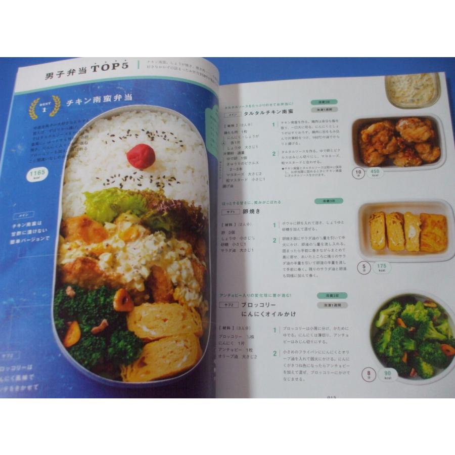 毎日ラクラク！中高生のお弁当304 : 森の広場ヤフーショップ - 通販