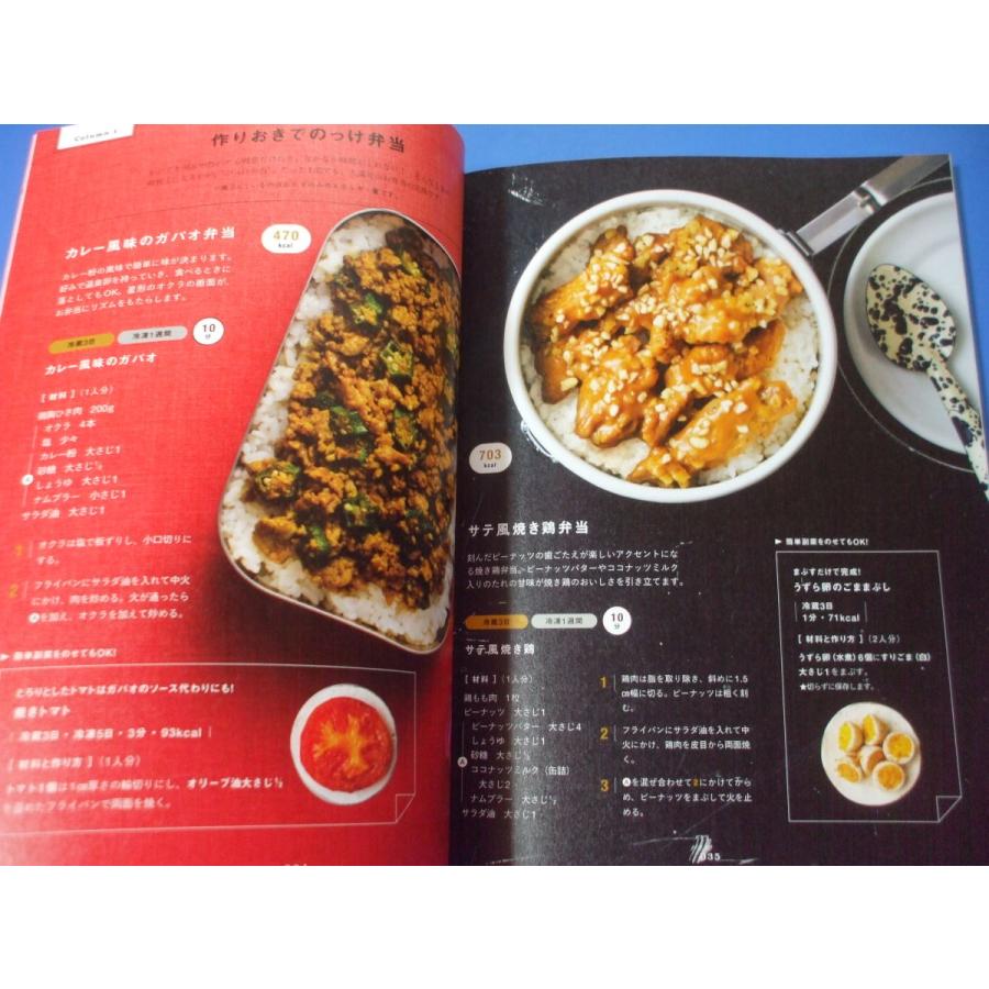 毎日ラクラク！中高生のお弁当304 : 森の広場ヤフーショップ - 通販