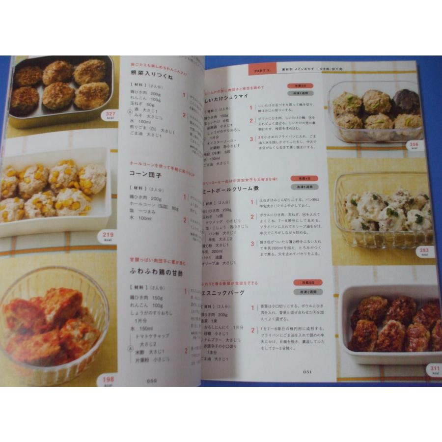 毎日ラクラク！中高生のお弁当304 : 森の広場ヤフーショップ - 通販