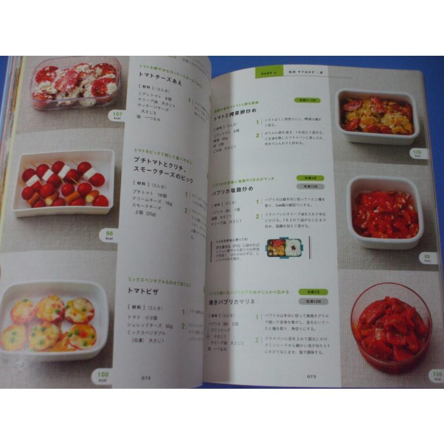毎日ラクラク！中高生のお弁当304 : 森の広場ヤフーショップ - 通販