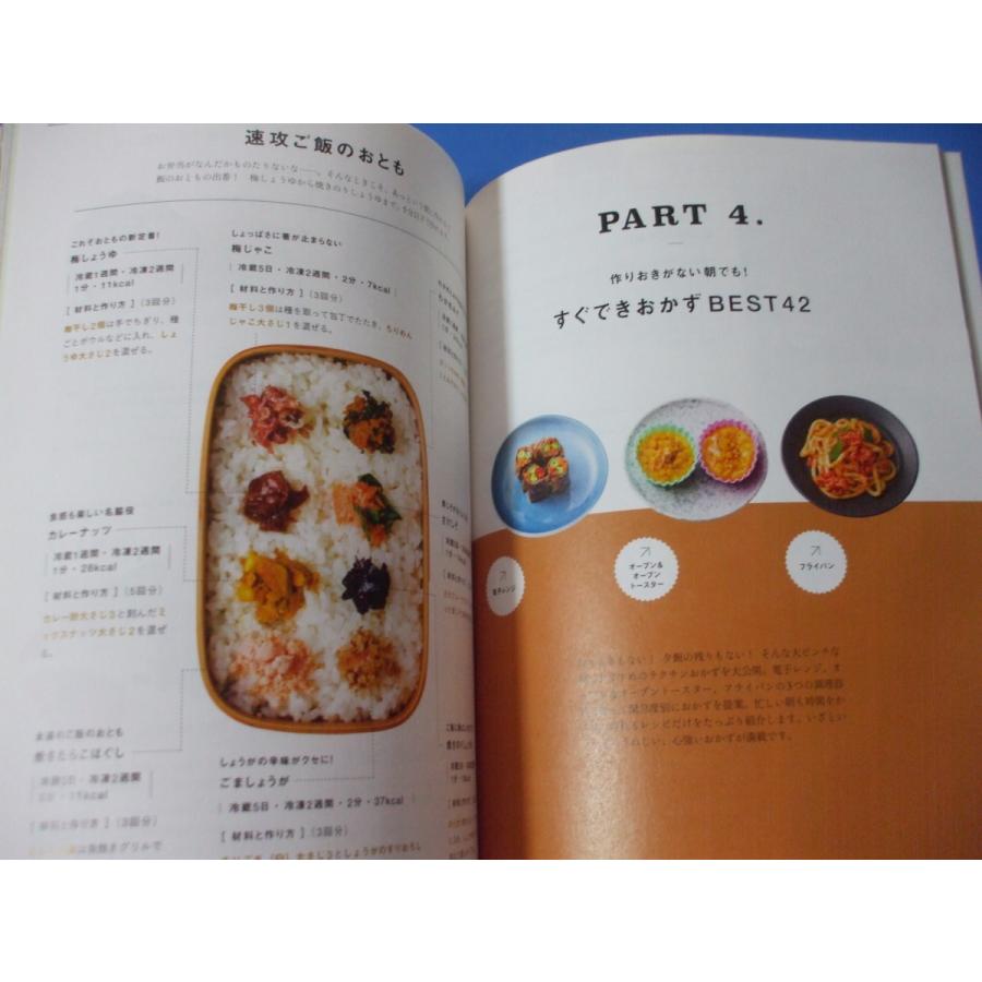 毎日ラクラク！中高生のお弁当304 : 森の広場ヤフーショップ - 通販
