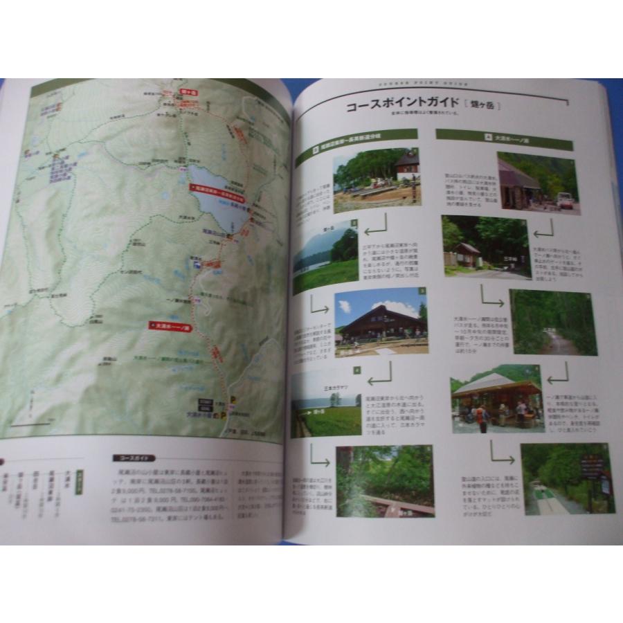 日本百名山・世界遺産の山 詳細ルートガイド : 森の広場ヤフーショップ