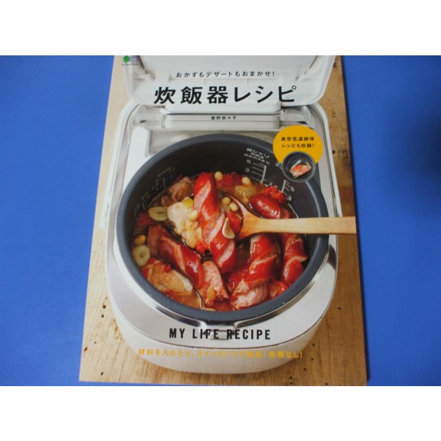 おかずもデザートもおまかせ！炊飯器レシピ : 森の広場ヤフーショップ