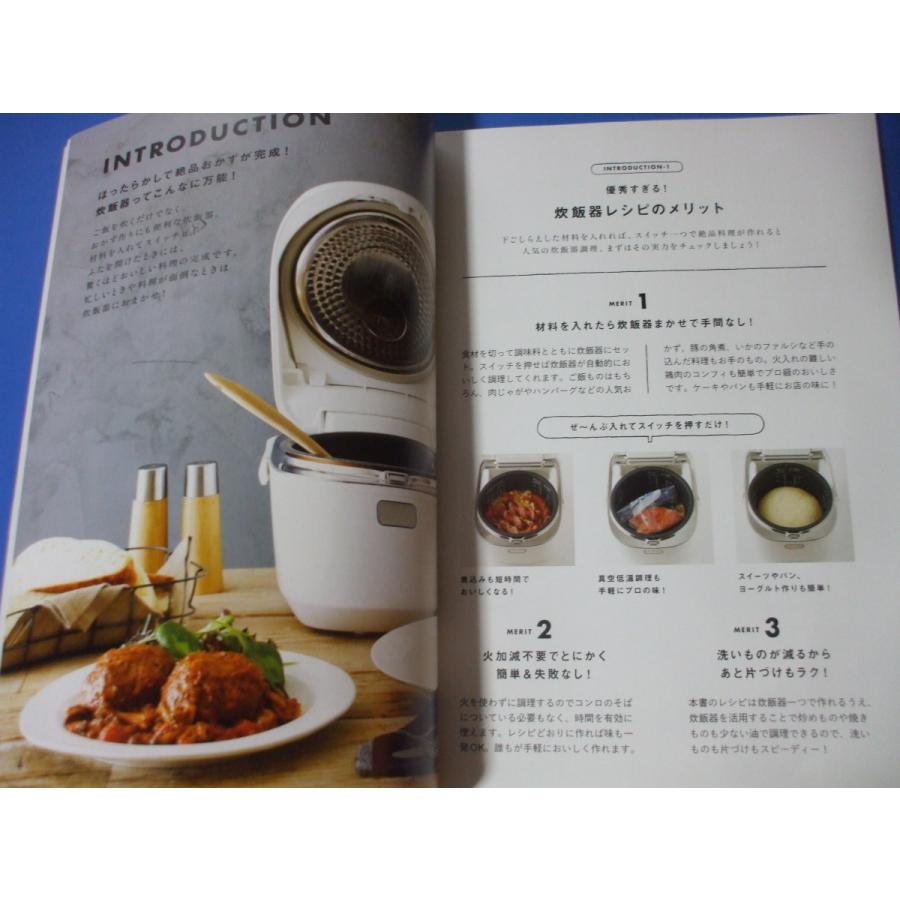おかずもデザートもおまかせ！炊飯器レシピ : 森の広場ヤフーショップ