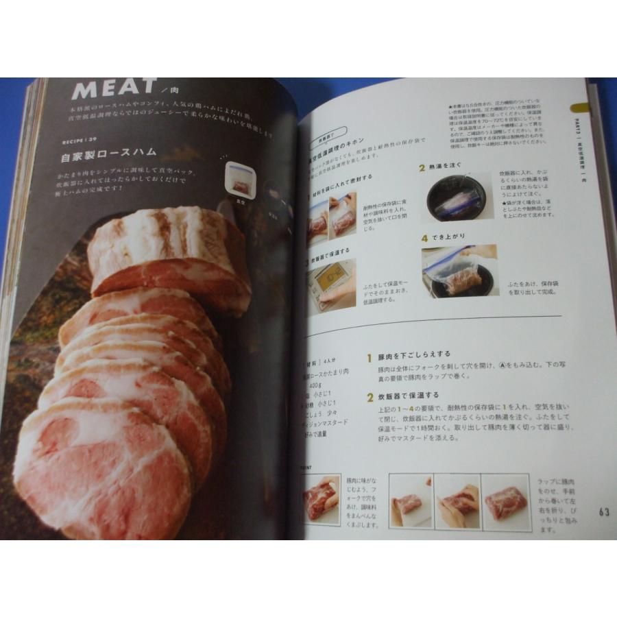 おかずもデザートもおまかせ！炊飯器レシピ : 森の広場ヤフーショップ