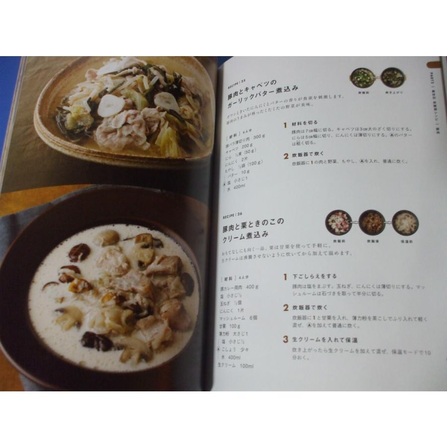 おかずもデザートもおまかせ！炊飯器レシピ : 森の広場ヤフー