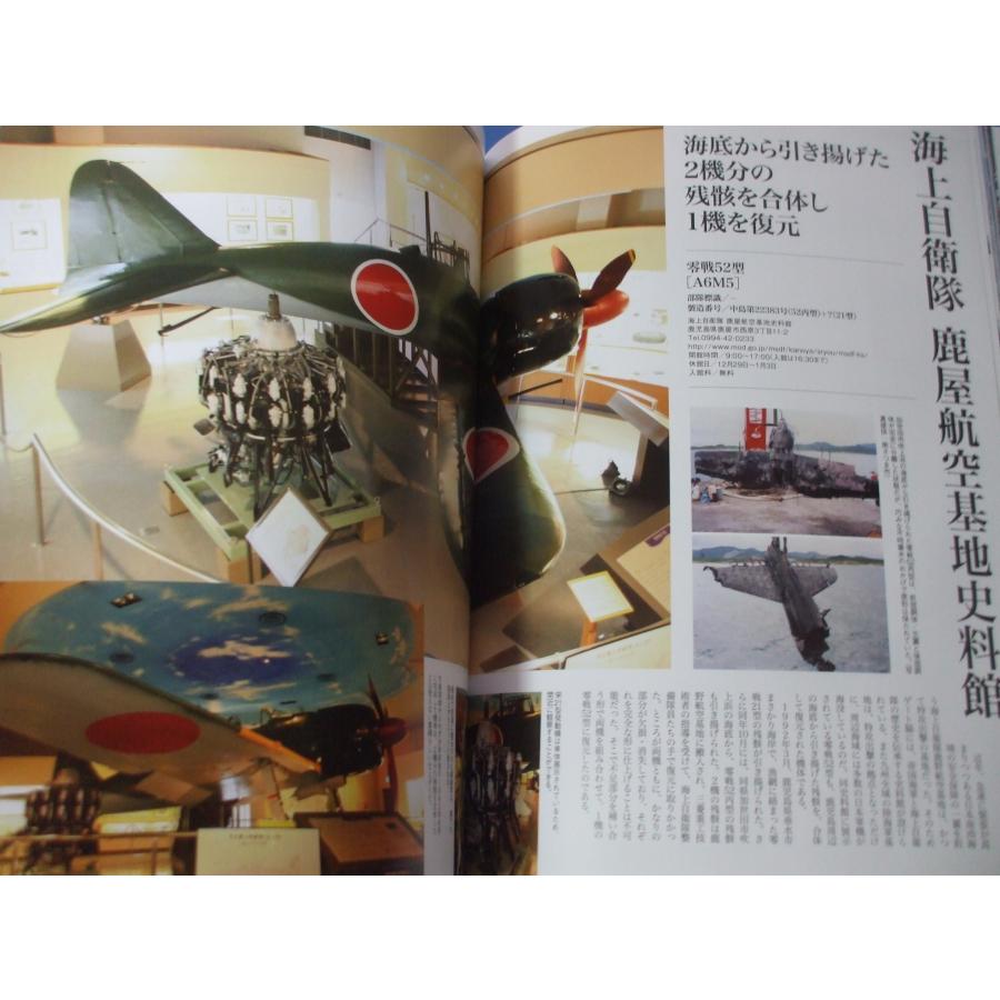 現存零戦大全 第二次大戦機DVDアーカイブ : 森の広場ヤフー 現存零戦大全 第二次大戦機DVDアーカイブ : 森の広場ヤフー
