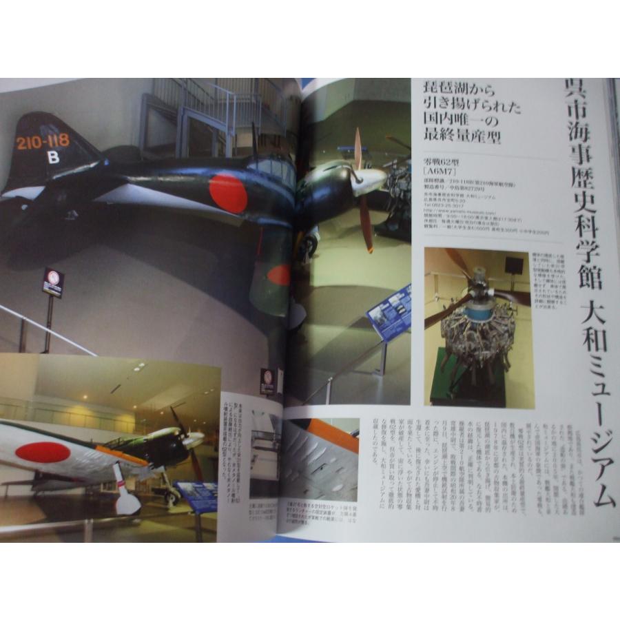 現存零戦大全 第二次大戦機DVDアーカイブ : 森の広場ヤフー 現存零戦大全 第二次大戦機DVDアーカイブ : 森の広場ヤフー