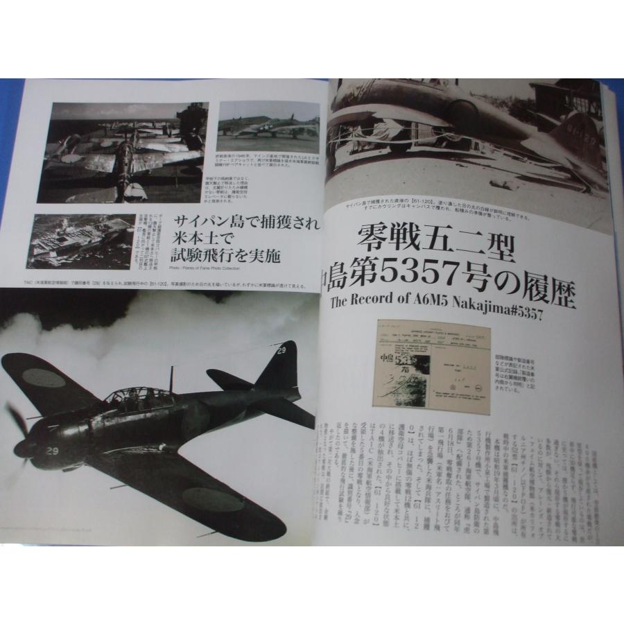 現存零戦大全 第二次大戦機DVDアーカイブ : 森の広場ヤフー 現存零戦大全 第二次大戦機DVDアーカイブ : 森の広場ヤフー