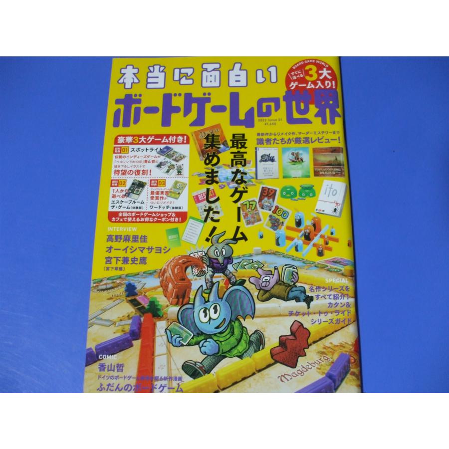 ゲーム職人 : だから日本のゲームは面白い 第1集 Amazon.co.jp: 日本のゲーム(週刊ダイヤモンド 2025年1/11・18