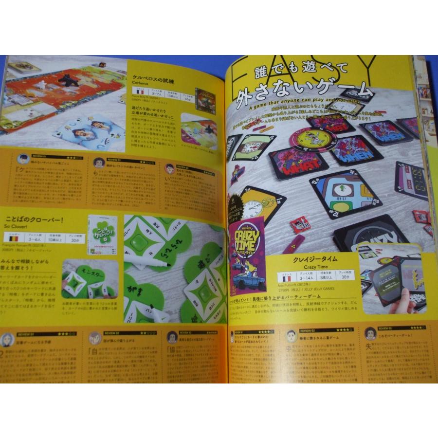 本当に面白い ボードゲームの世界 : 森の広場ヤフーショップ - 通販