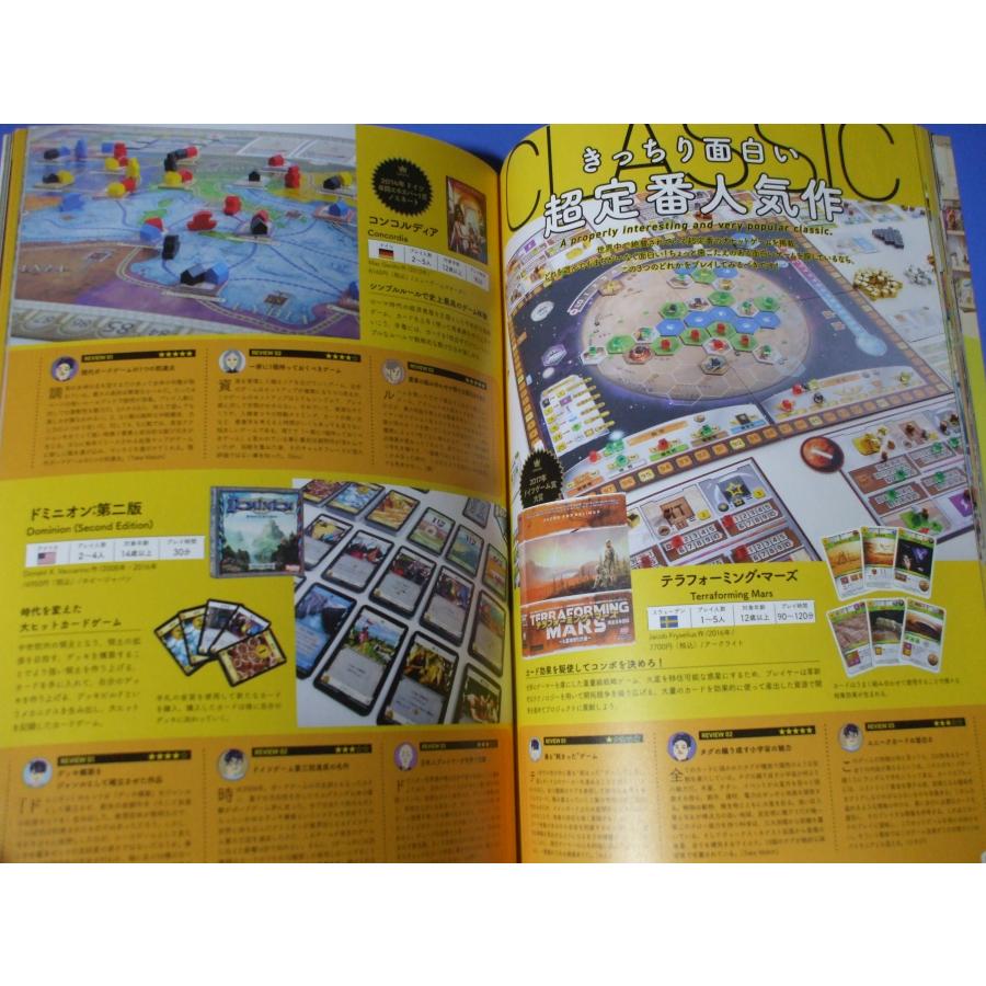 本当に面白い ボードゲームの世界 : 森の広場ヤフーショップ - 通販