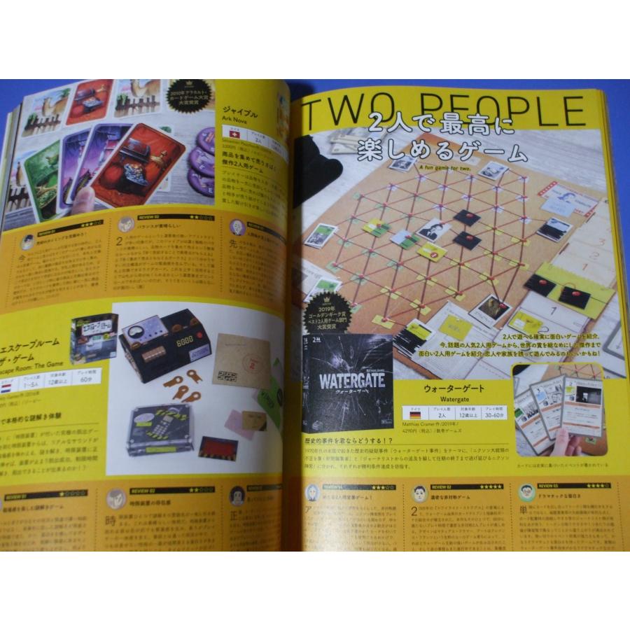 本当に面白い ボードゲームの世界 : 森の広場ヤフーショップ - 通販