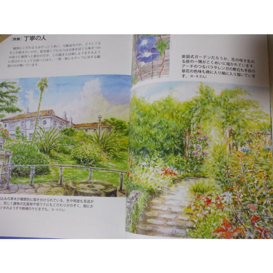 西丸式人の水彩画講座 絵がいっそう引き立つヒント集 : 森の広場ヤフー