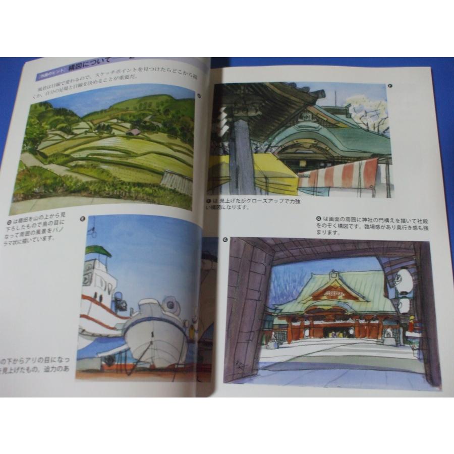 西丸式人の水彩画講座 絵がいっそう引き立つヒント集 : 森の広場ヤフー