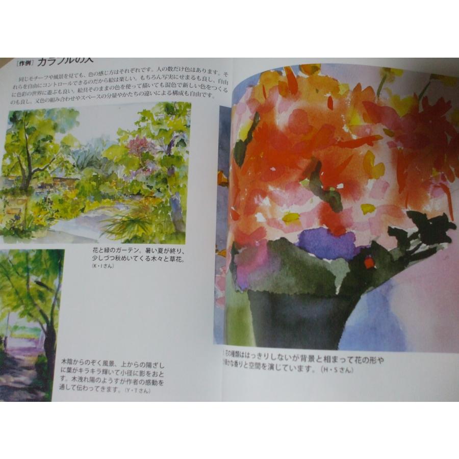 AZUL 水彩画集 西丸式人 サイン入 西丸式人の水彩画講座 絵がいっそう引き立つヒント集 : 森の広場ヤフー