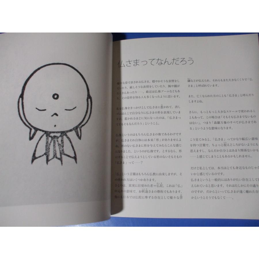 消しゴムはんこの仏さま : 森の広場ヤフーショップ - 通販