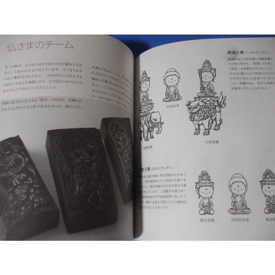 消しゴムはんこ　mrmnrn様 消しゴムはんこの仏さま : 森の広場ヤフーショップ - 通販 - Yahoo