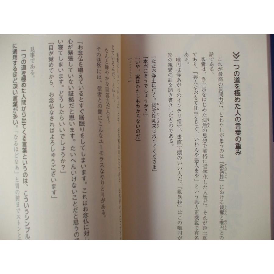 巧みな質問ができる人できない人 問題の 急所 をズバリ突く技術 森の広場ヤフーショップ 通販 Yahoo ショッピング
