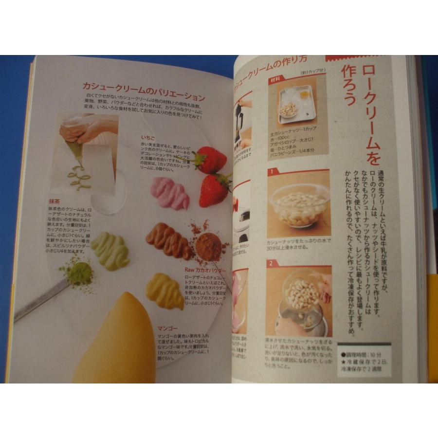 ローデザート レシピ 森の広場ヤフーショップ 通販 Yahoo ショッピング