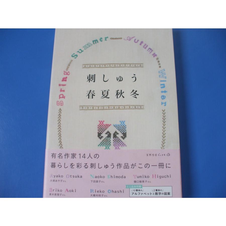 刺しゅう 春夏秋冬 森の広場ヤフーショップ 通販 Yahoo ショッピング