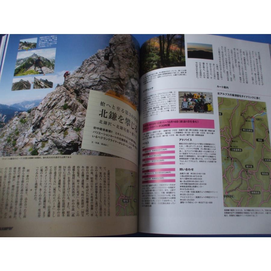 サイン有り 北アルプス 日本山岳写真集団 実業之日本社 昭和54年 初版