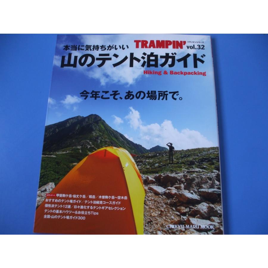 本当に気持ちがいい 山のテント泊ガイド 森の広場ヤフーショップ 通販 Yahoo ショッピング