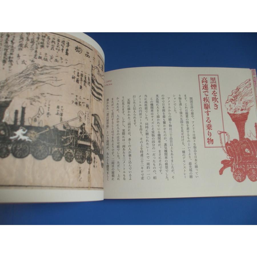 奇妙な瓦版の世界　江戸のスクープ大集合 |  | 04