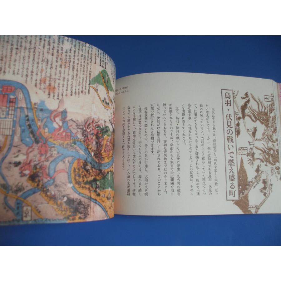 奇妙な瓦版の世界　江戸のスクープ大集合 |  | 07