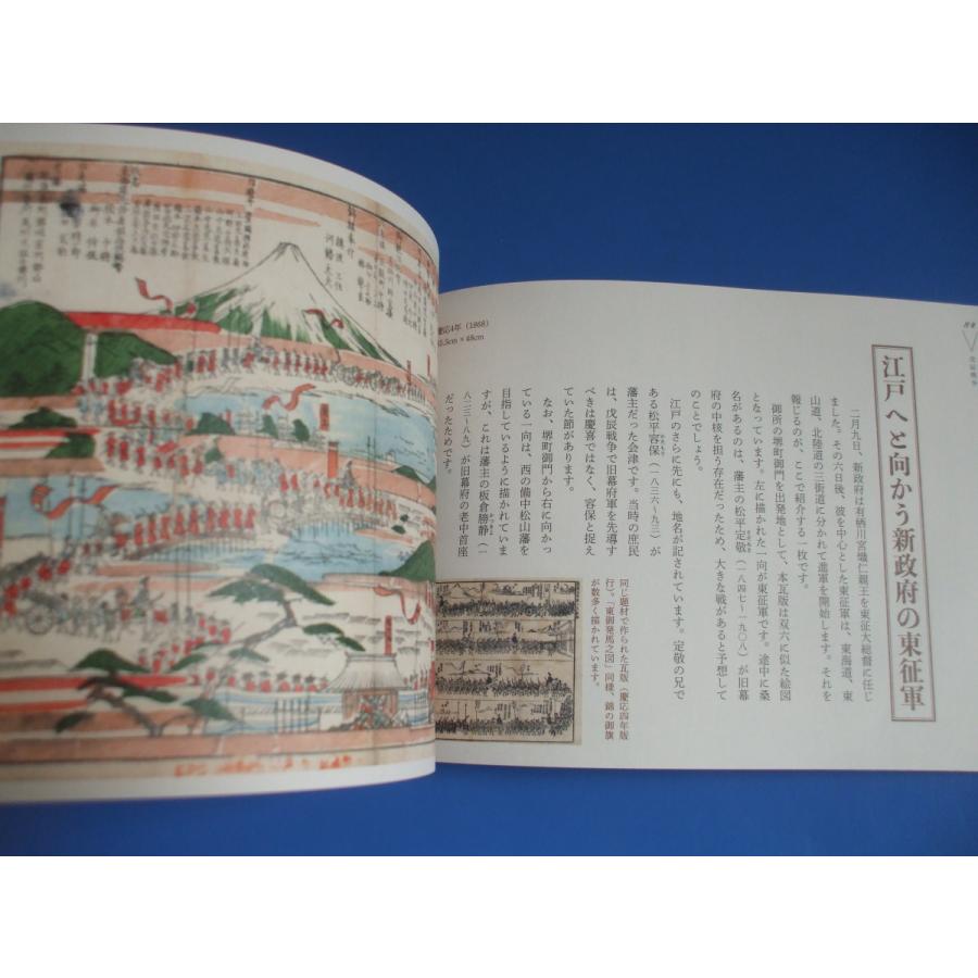 奇妙な瓦版の世界　江戸のスクープ大集合 |  | 08