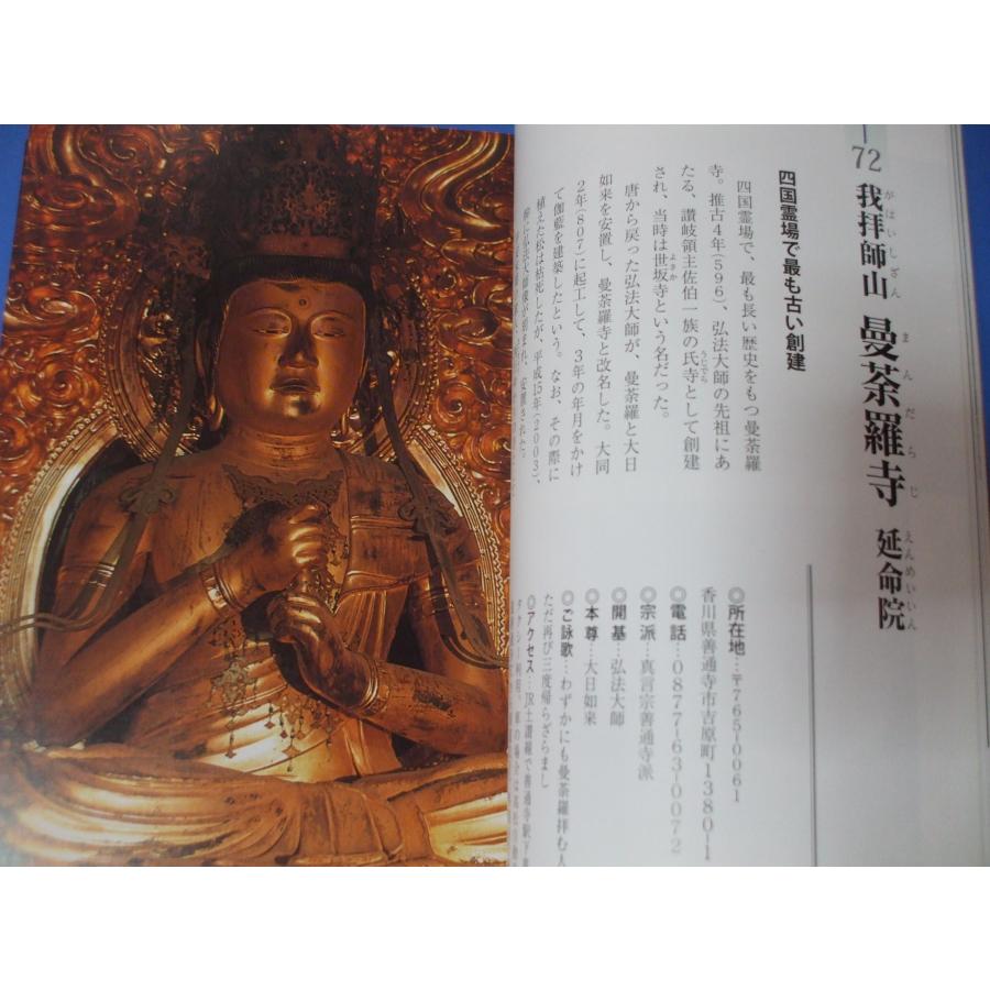 仏陀巡礼 上下巻 セット 【公式通販】