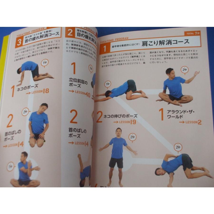 長友佑都のヨガ友 : 森の広場ヤフーショップ - 通販 - Yahoo!ショッピング