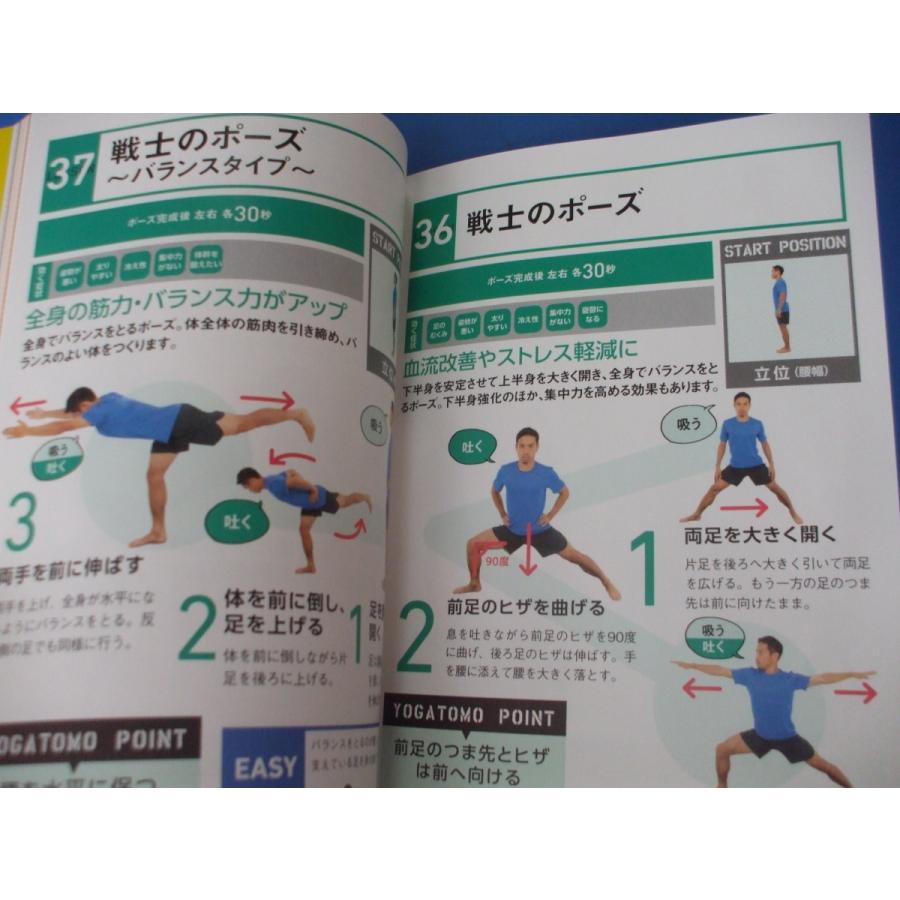 長友佑都のヨガ友 : 森の広場ヤフーショップ - 通販 - Yahoo!ショッピング