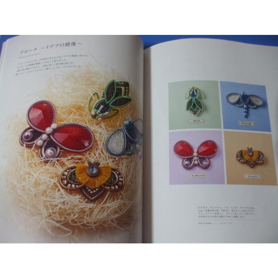 【中古】今日からはじめる簡単すてきなペーパークイリングアクセサリー (ShoPro Books) 今日からはじめる簡単すてきなペーパークイリングアクセサリー ShoPro